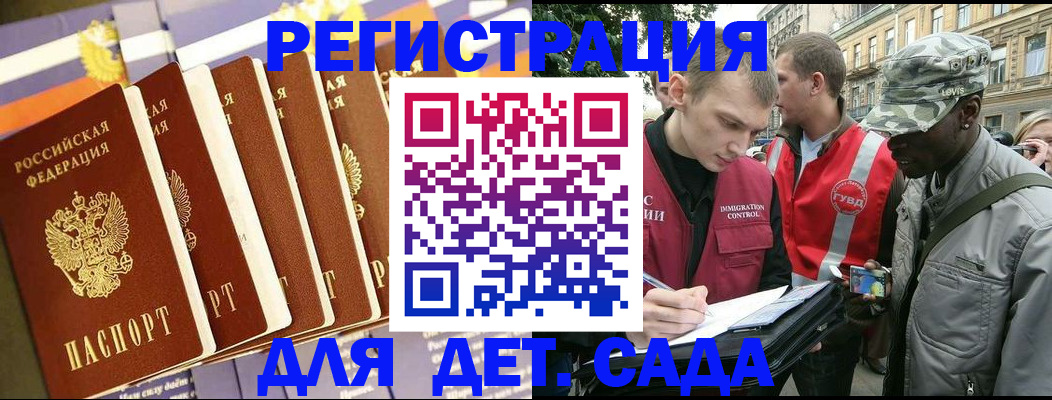 временная регистрация адрес в Троицке