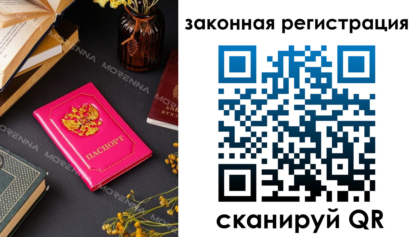 временная регистрация 2025 в Троицке