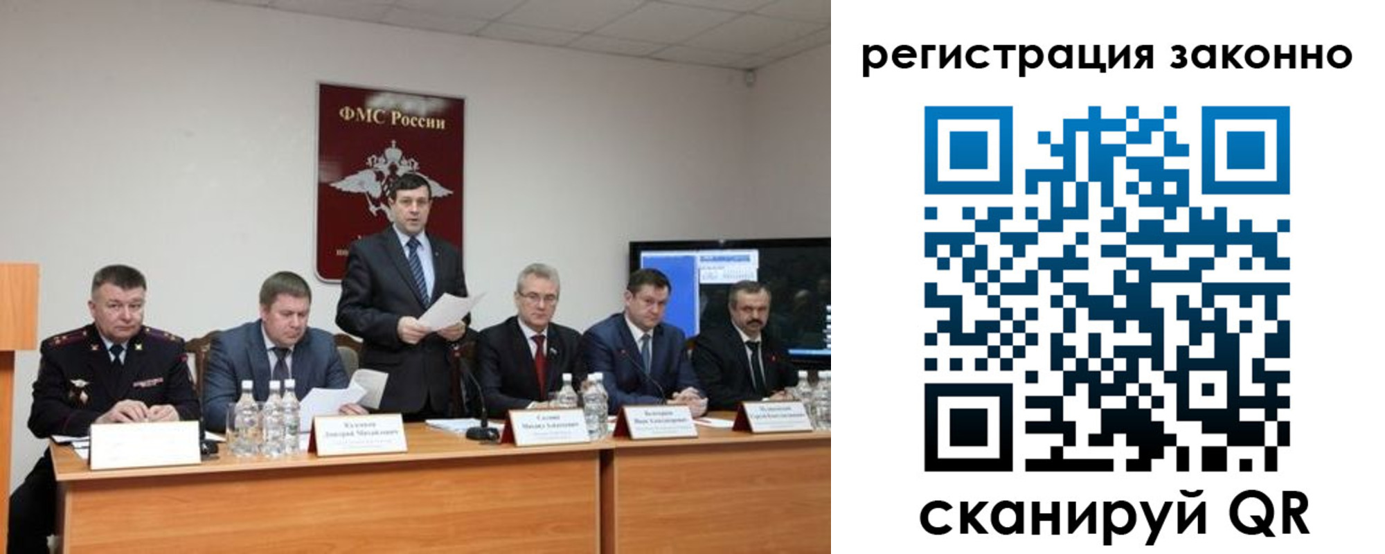 прописка от собственника в Троицке