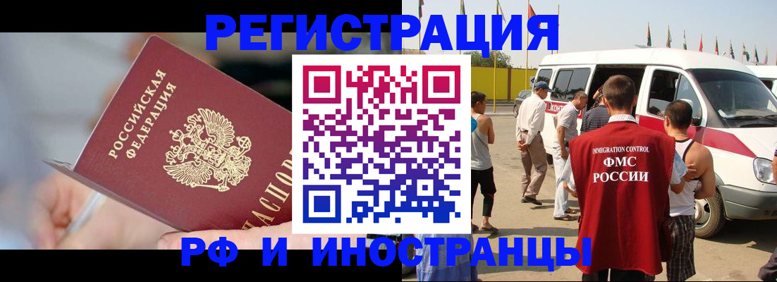 временная регистрация госуслуги в Троицке