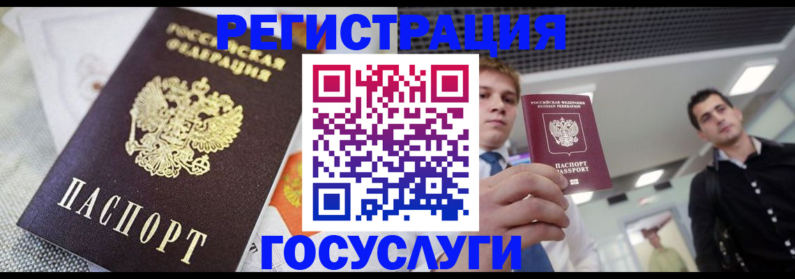 купить прописку в Троицке