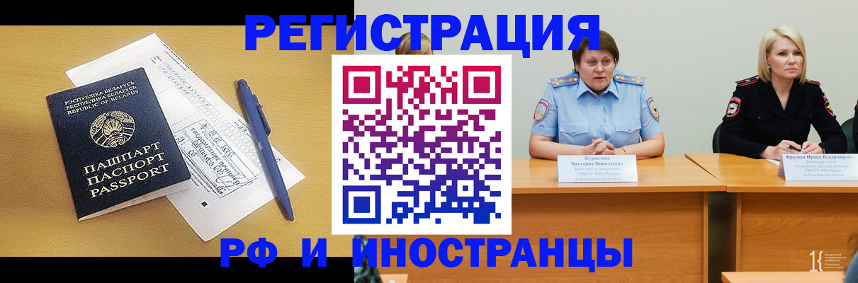 купить прописку в Троицке