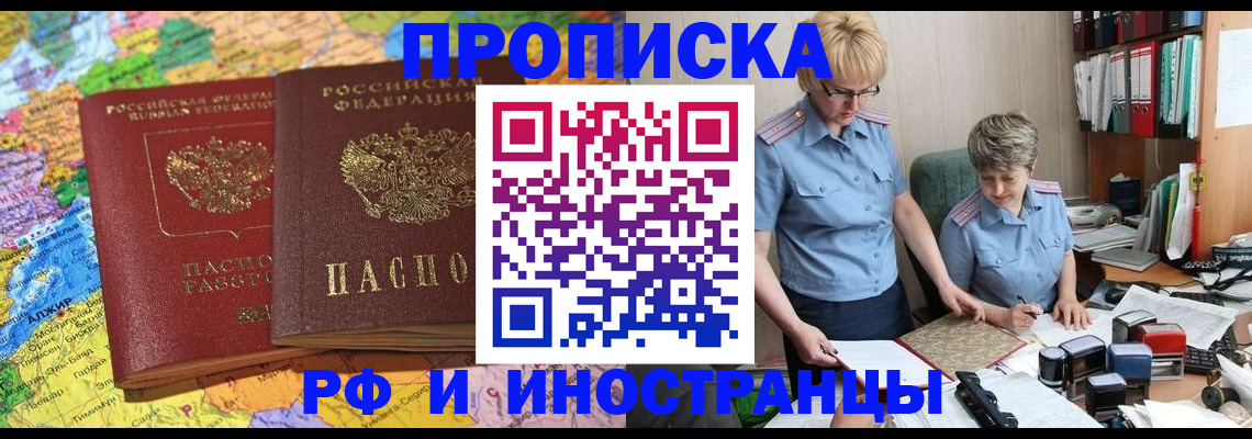 где прописаться в Троицке