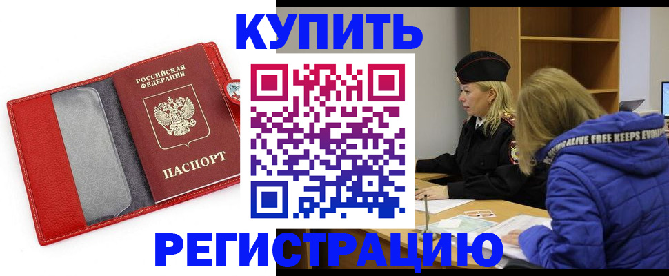 где прописаться в Троицке