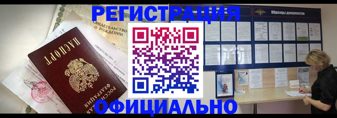 прописка гарантия в Троицке
