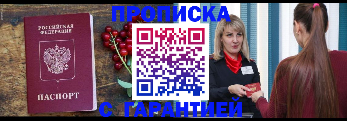 временная регистрация поиск в Троицке